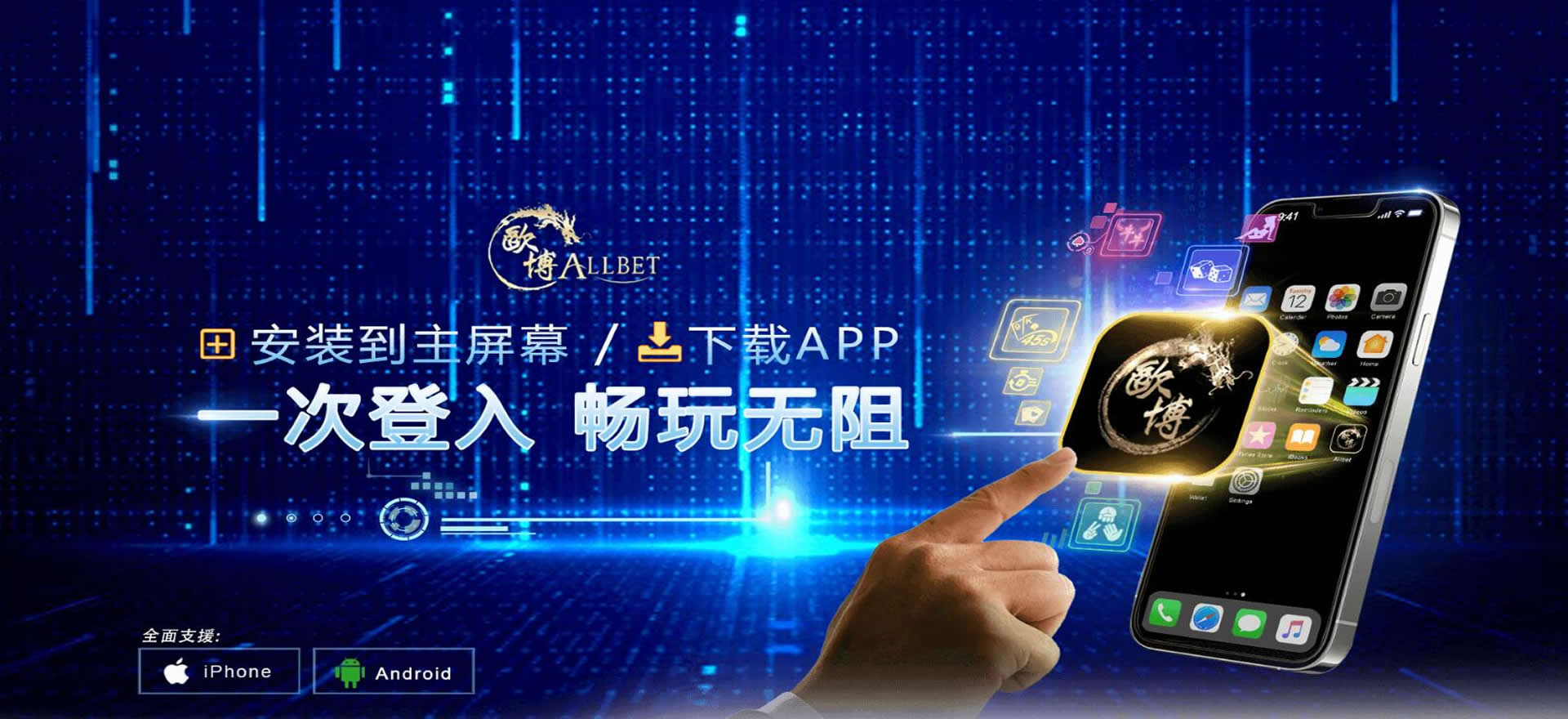 欧博官网